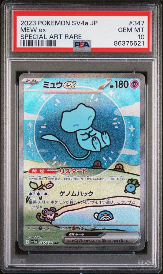 [JPN] 2023 MEW EX #347 / SHINY TREASURE / PSA 10 GEM MINT