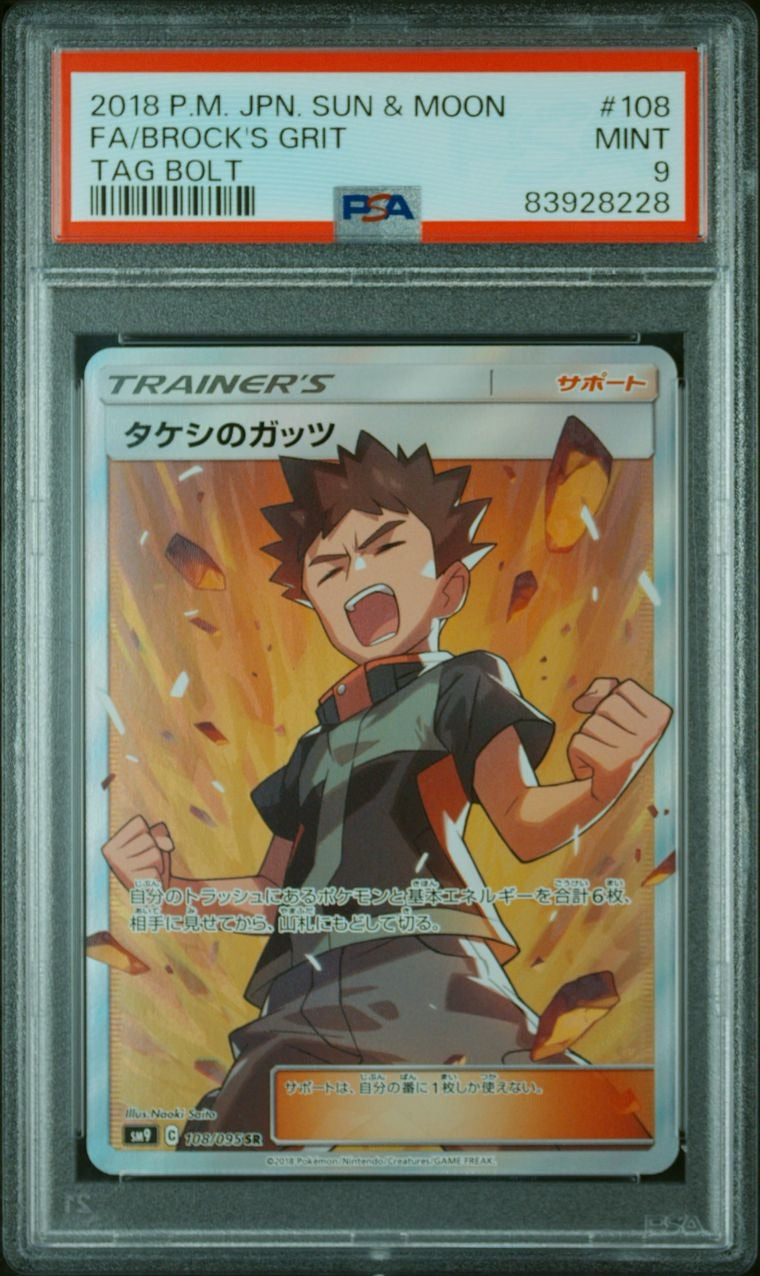 [JPN] 2018 BROCK'S GRIT #108 / TAG BOLT / PSA 9 MINT