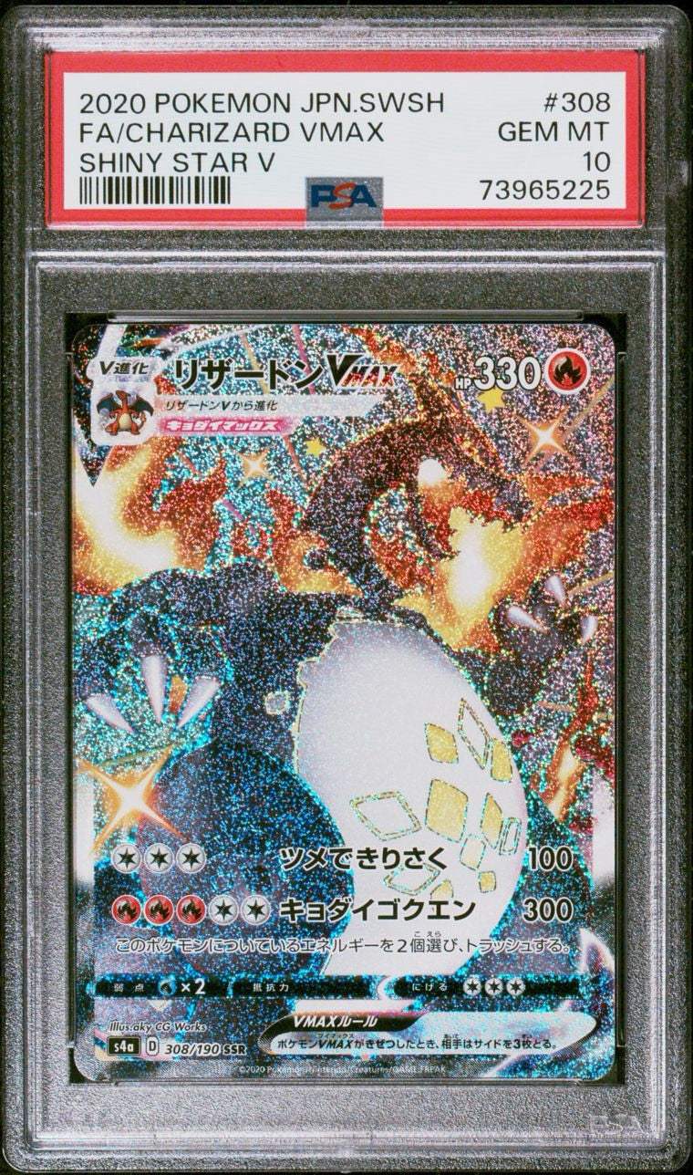 [JPN] 2020 CHARIZARD VMAX #308 / SHINY STAR V / PSA 10 GEM MINT