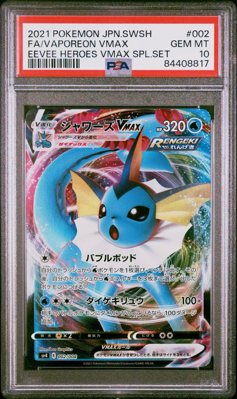 [JPN] 2021 VAPOREON VMAX #002 / EEVEE HEROES / PSA 10 GEM MINT