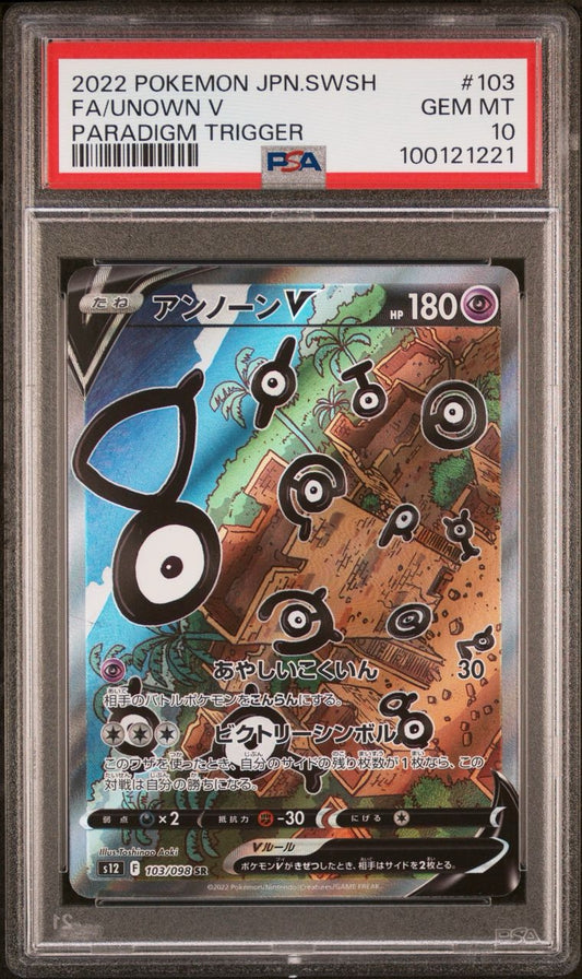 [JPN] 2022 UNOWN V #103 / PARADIGM TRIGGER / PSA 10 GEM MINT