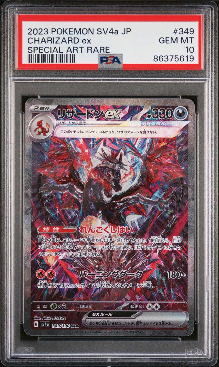 [JPN] 2023 CHARIZARD #349 / SHINY TREASURE / PSA 10 GEM MINT