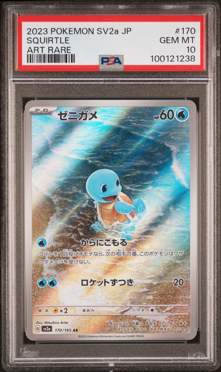 [JPN] 2023 SQUIRTLE #170 / SV2A 151 / PSA 10 GEM MINT