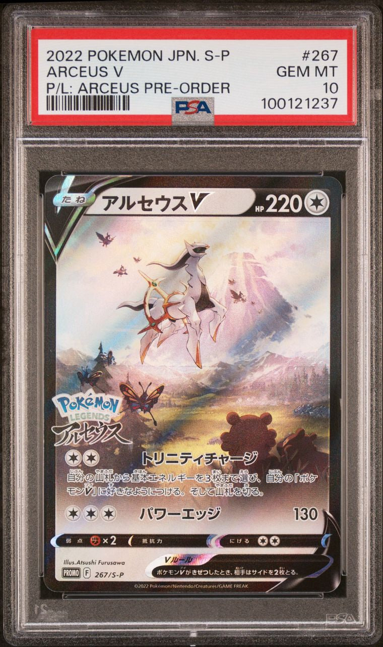 [JPN] ARCEUS V #267 / PROMO / PSA 10 GEM MINT