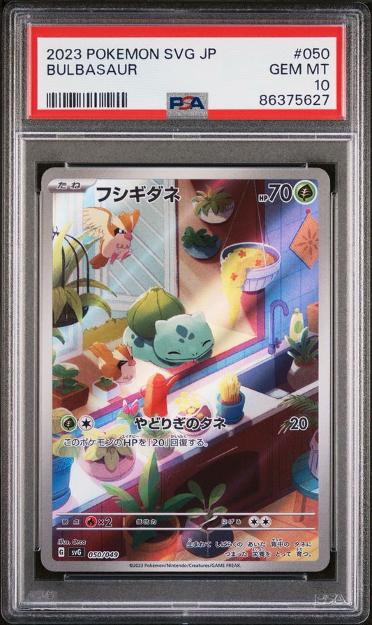 [JPN] BULBASAUR #050 / SVG PROMO / PSA 10 GEM MINT