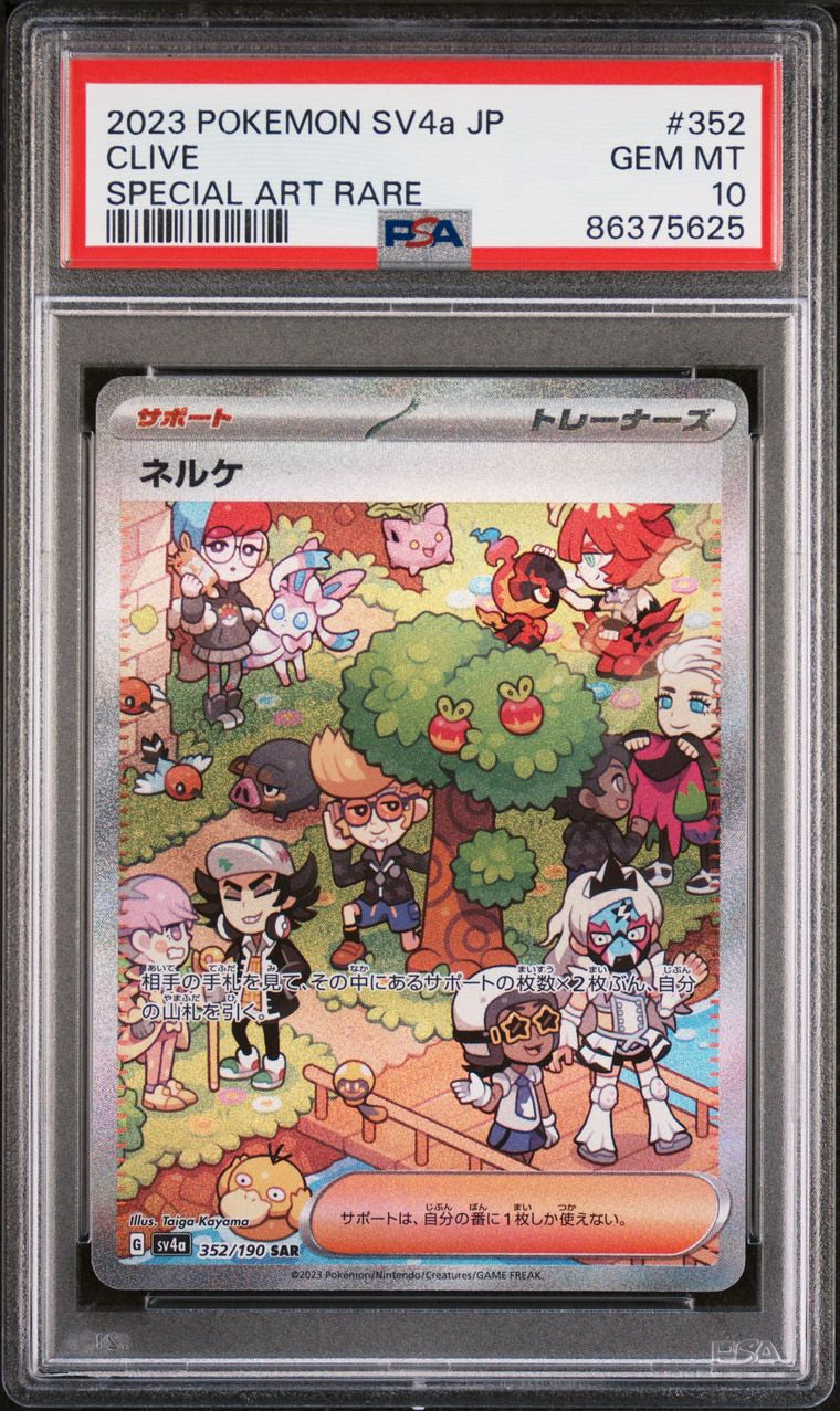 [JPN] CLIVE #352 / SHINY TREASURE / PSA 10 GEM MINT