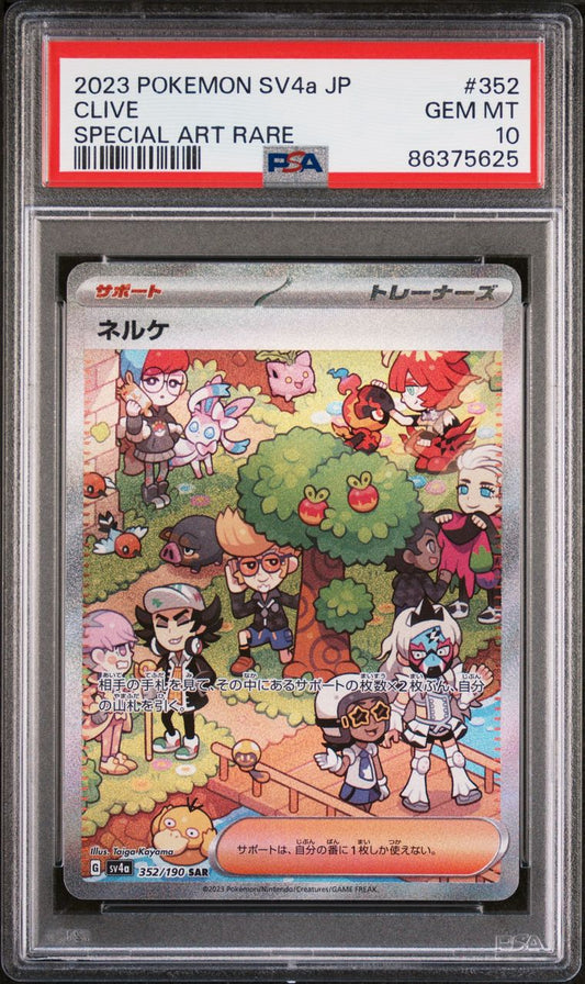 [JPN] CLIVE #352 / SHINY TREASURE / PSA 10 GEM MINT