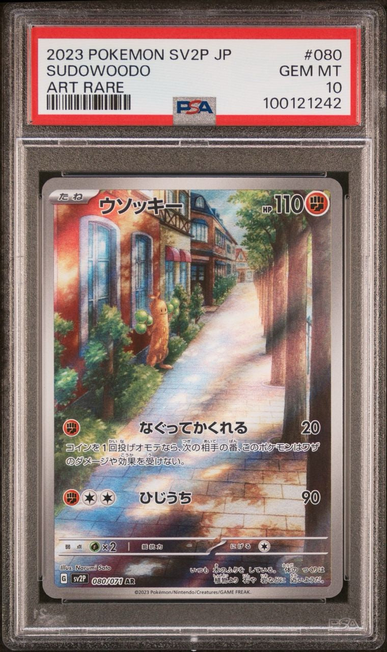 [JPN] SUDOWOODO #080 / SNOW HAZARD / PSA 10 GEM MINT